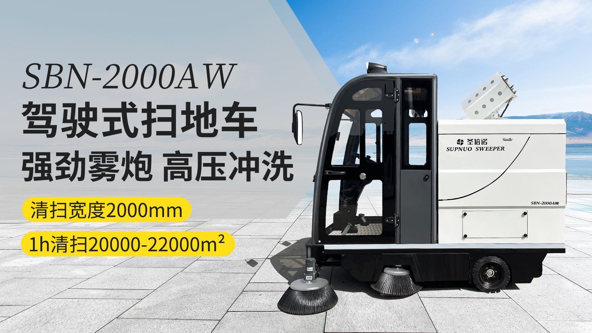 北京电动扫地车在公园清洁中的应用