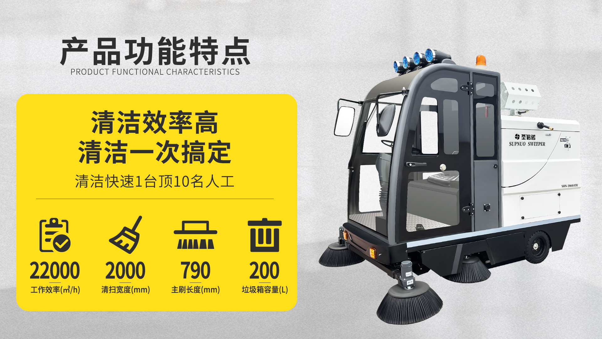 北京电动扫地车在车站清洁中的应用